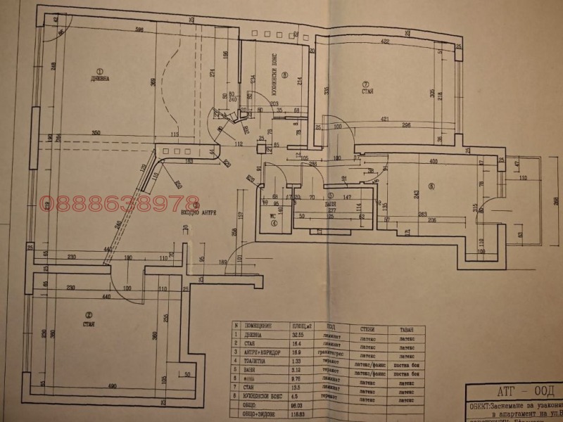 Продава 4-СТАЕН, гр. София, Център, снимка 16 - Aпартаменти - 47483861