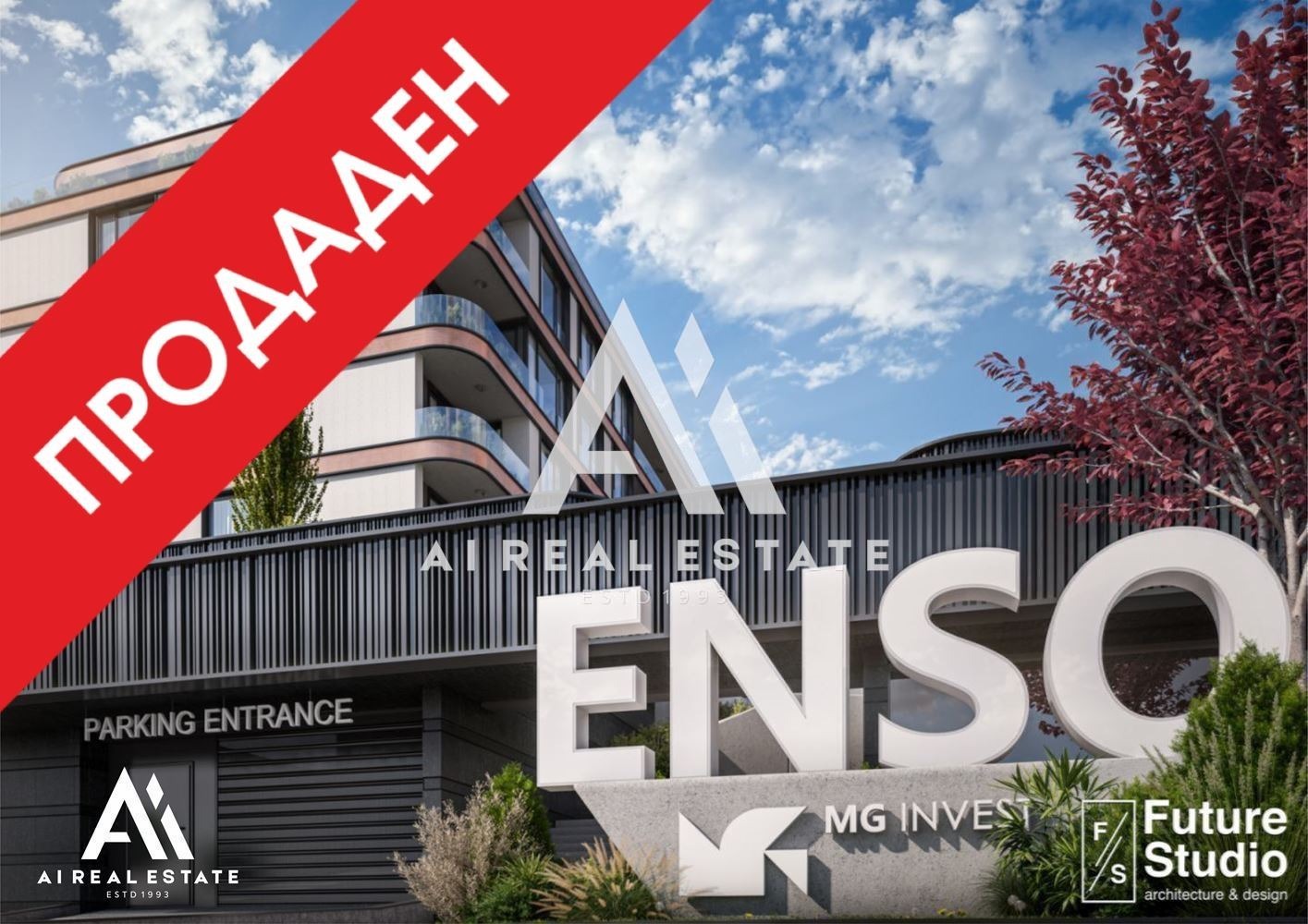 Продава 3-СТАЕН, гр. Плевен, Широк център, снимка 1 - Апартаменти - 51256898