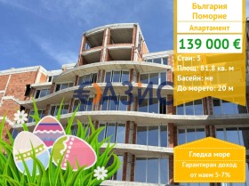 2 sovrum Pomorie, region Burgas 1