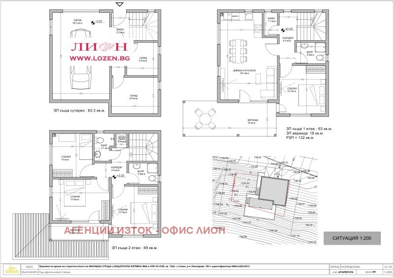 Продава  Къща град София , с. Лозен , 213 кв.м | 48474342 - изображение [5]