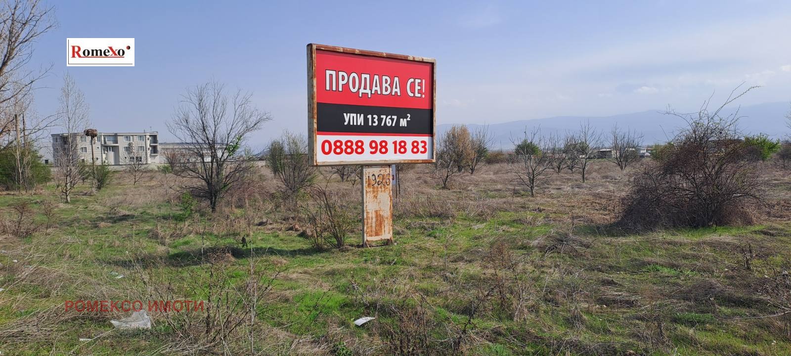 Продава ПАРЦЕЛ, гр. Пловдив, Голямоконарско шосе, снимка 2 - Парцели - 41667118
