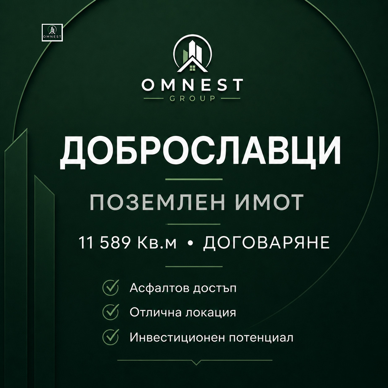 Продава ПАРЦЕЛ, гр. София, с. Доброславци, снимка 3 - Парцели - 54846585