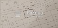 Продава  Парцел област Варна , гр. Аксаково , 612 кв.м | 86489856