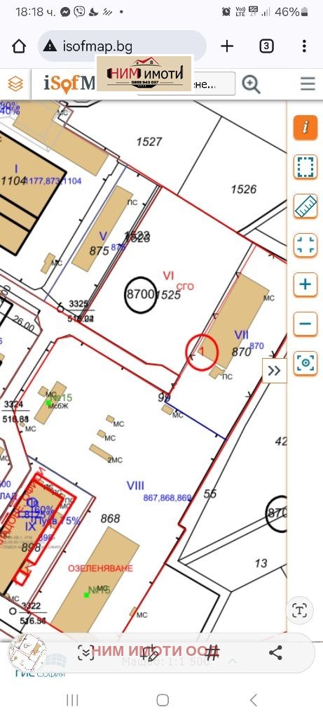 For Sale  Plot Sofia , Chepintsi , 7900 sq.m | 60540829
