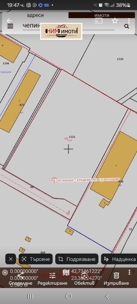 For Sale  Plot Sofia , Chepintsi , 7900 sq.m | 60540829 - image [11]