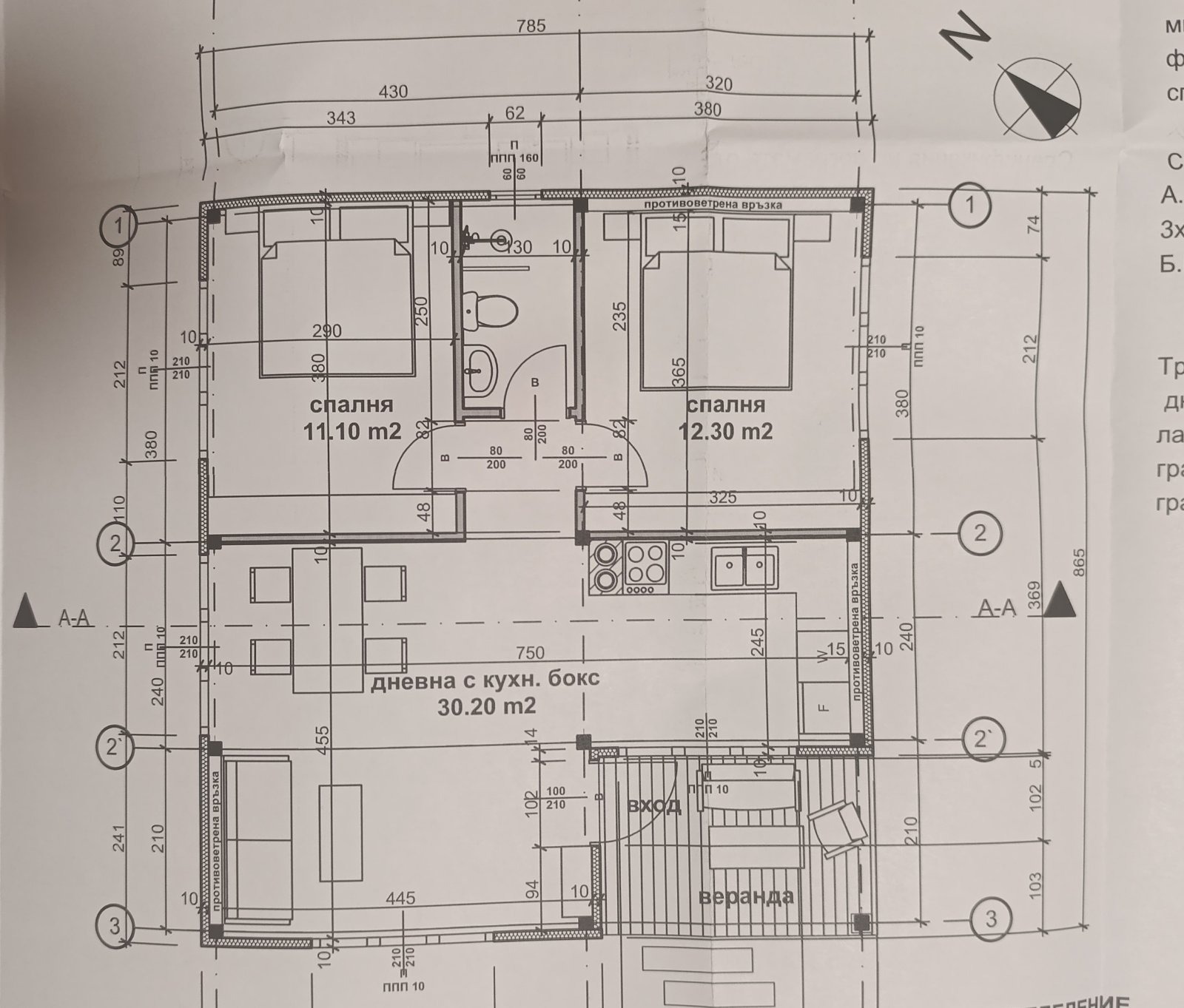 Продава ПАРЦЕЛ, с. Кошарево, област Перник, снимка 2 - Парцели - 53677432