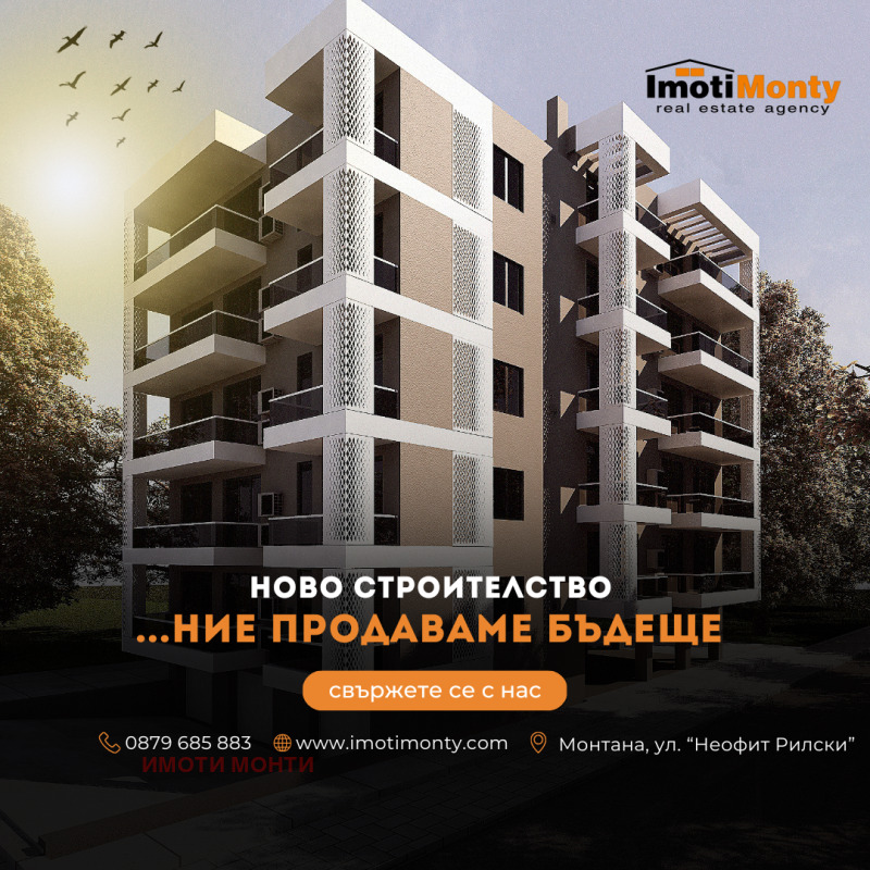 Продава 3-СТАЕН в град Монтана, Плиска - 129 кв.м / 166 420 € » 325 489.23 лв., ИМОТИ МОНТИ