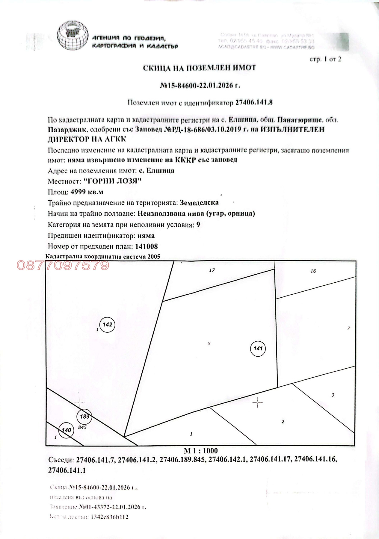 ������� ���������� ���� | Imot.bg � ����������� 1