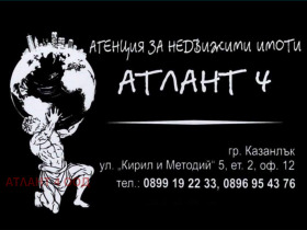  3- | Imot.bg    7