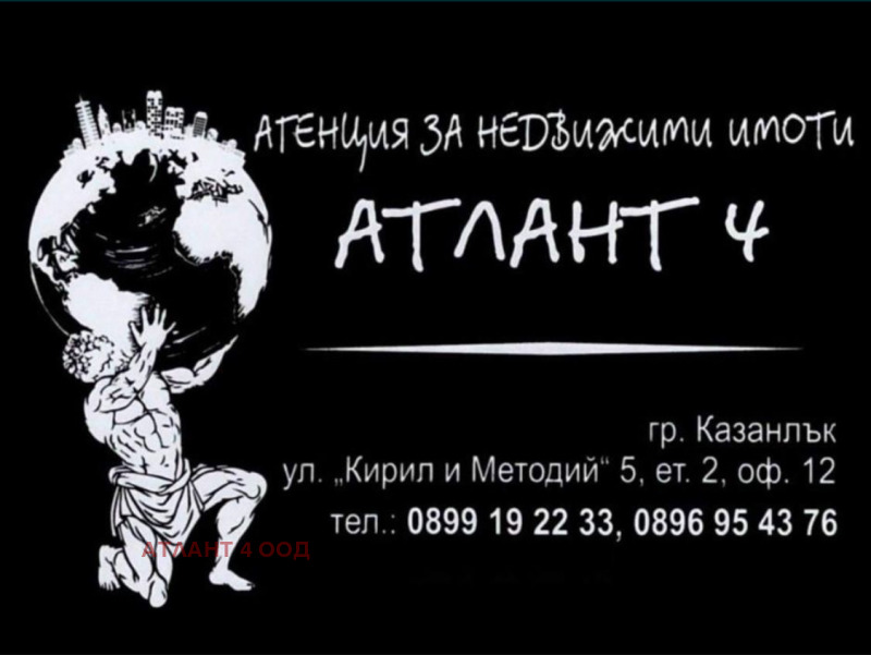 Продава  3-стаен област Стара Загора , гр. Казанлък , 76 кв.м | 87421678 - изображение [7]