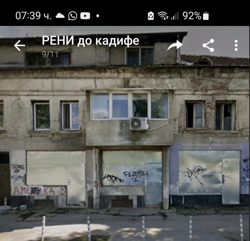 Til salg  Butik Sofia , Tsentar , 100 kvm | 19246825