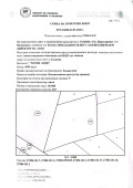Продава ЗЕМЕДЕЛСКА ЗЕМЯ, гр. Панагюрище, област Пазарджик, снимка 2