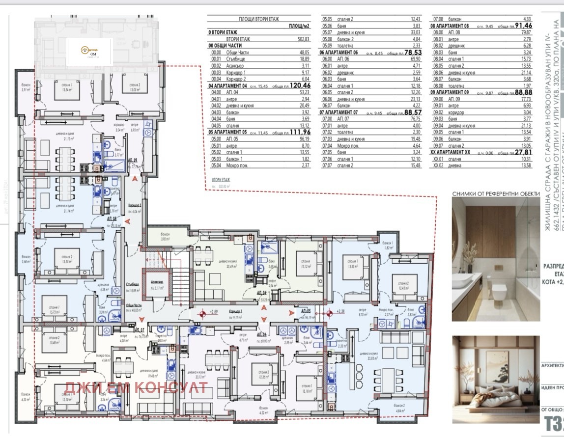 Продава 2-СТАЕН | Imot.bg — изображение 11