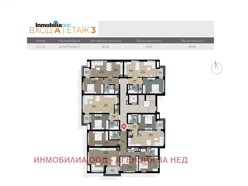 ������� 2-����� | Imot.bg � ����������� 17