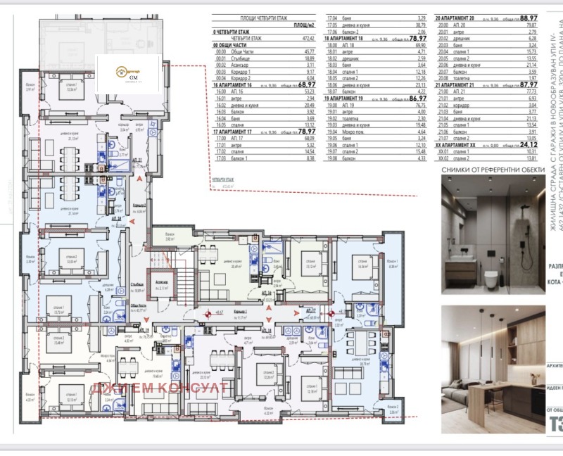 Myytävänä  1 makuuhuone Pleven , 9-ti kvartal , 80 neliömetriä | 49033161 - kuva [12]