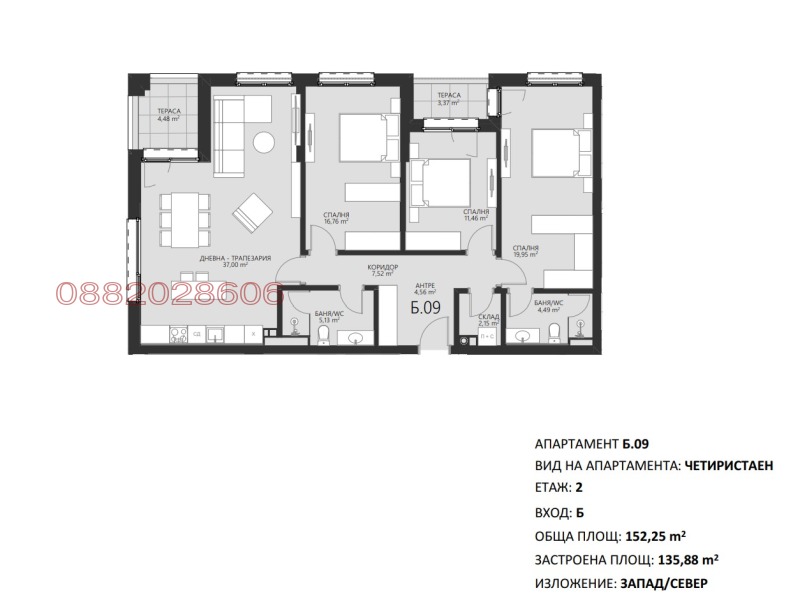 Продава  4-стаен град София , с. Лозен , 152 кв.м | 37193964 - изображение [2]