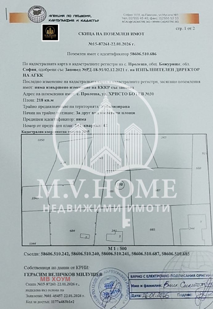 Продава ПАРЦЕЛ, с. Пролеша, област София област, снимка 2 - Парцели - 53497789