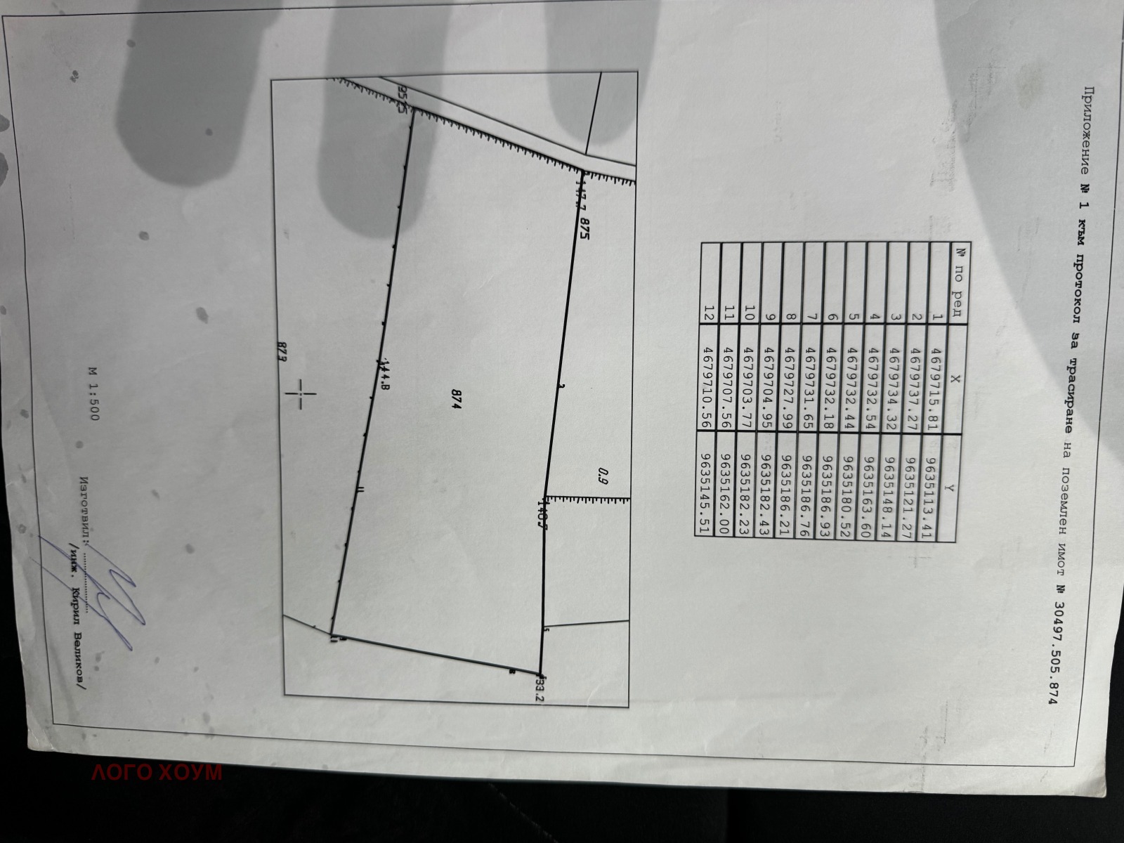 Продава ПАРЦЕЛ, гр. Варна, с. Звездица, снимка 2 - Парцели - 53114257