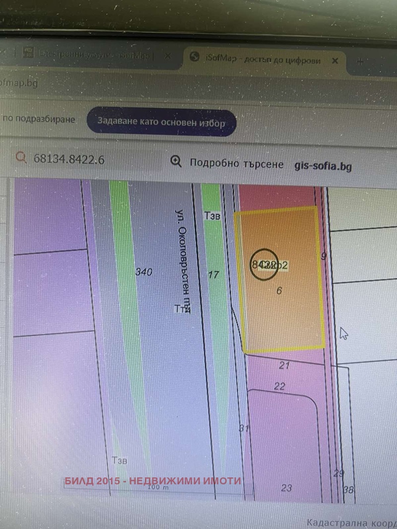 Til salgs  Plott Sofia , Vrasjdebna , 2949 kvm | 92379760 - bilde [7]