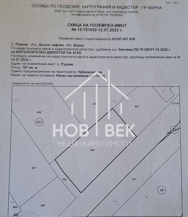 Продава ПАРЦЕЛ, с. Рудник, област Варна, снимка 4 - Парцели - 53415391
