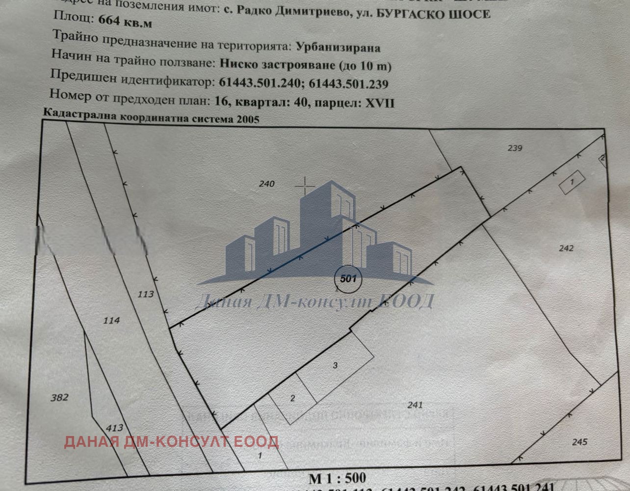 Продава ПАРЦЕЛ, с. Радко Димитриево, област Шумен