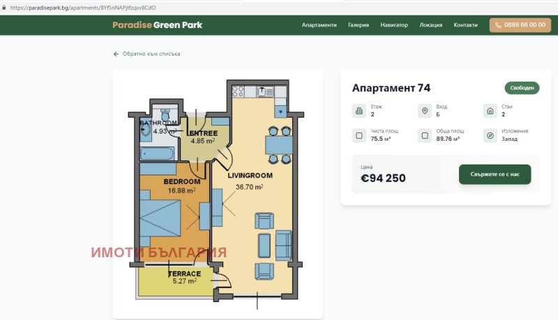 Продава 2-СТАЕН в град Варна, к.к. Златни пясъци - 90 кв.м / 94 250 € » 184 336.98 лв., ИМОТИ БЪЛГАРИЯ