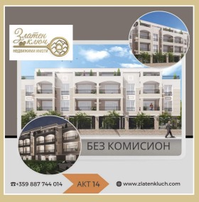 Продава 3-стаен град Пловдив Беломорски - [1] 