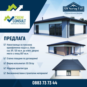 Продажба на имоти в с. Ясен, област Плевен - изображение 11 