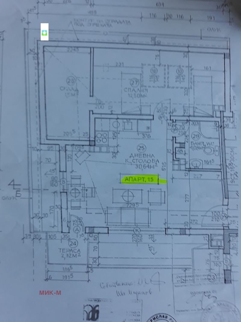 In vendita  1 camera da letto Sofia , Hipodruma , 70 mq | 55585634 - Immagine [8]