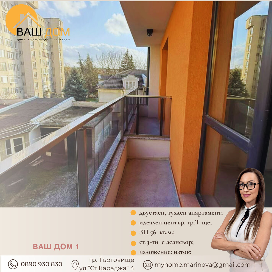 ������� 2-����� | Imot.bg � ����������� 7