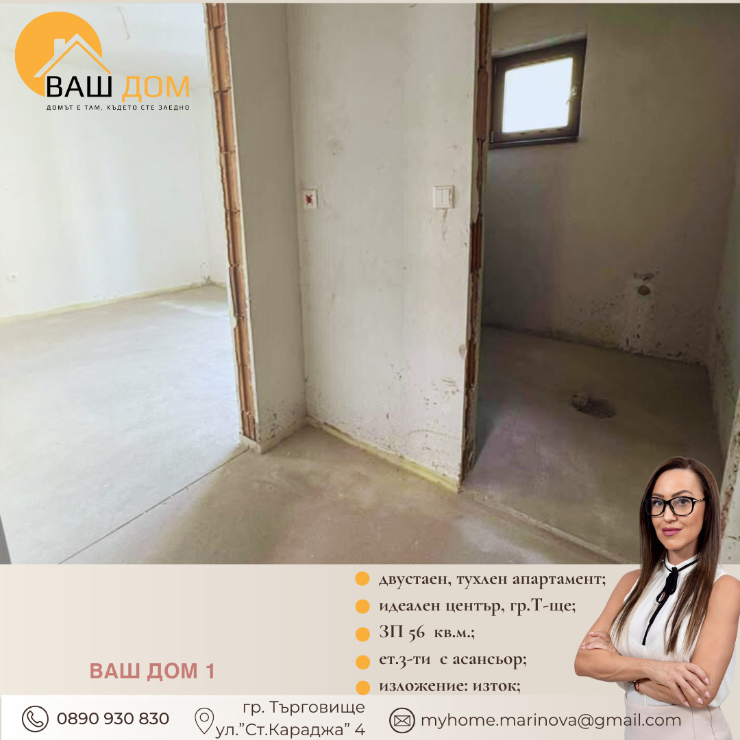 ������� 2-����� | Imot.bg � ����������� 5