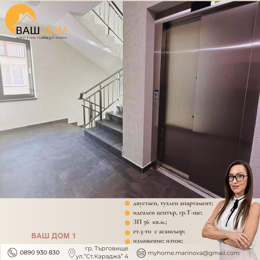 ������� 2-����� | Imot.bg � ����������� 9