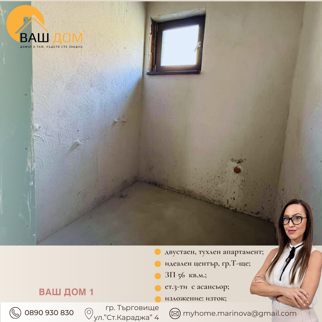 ������� 2-����� | Imot.bg � ����������� 8