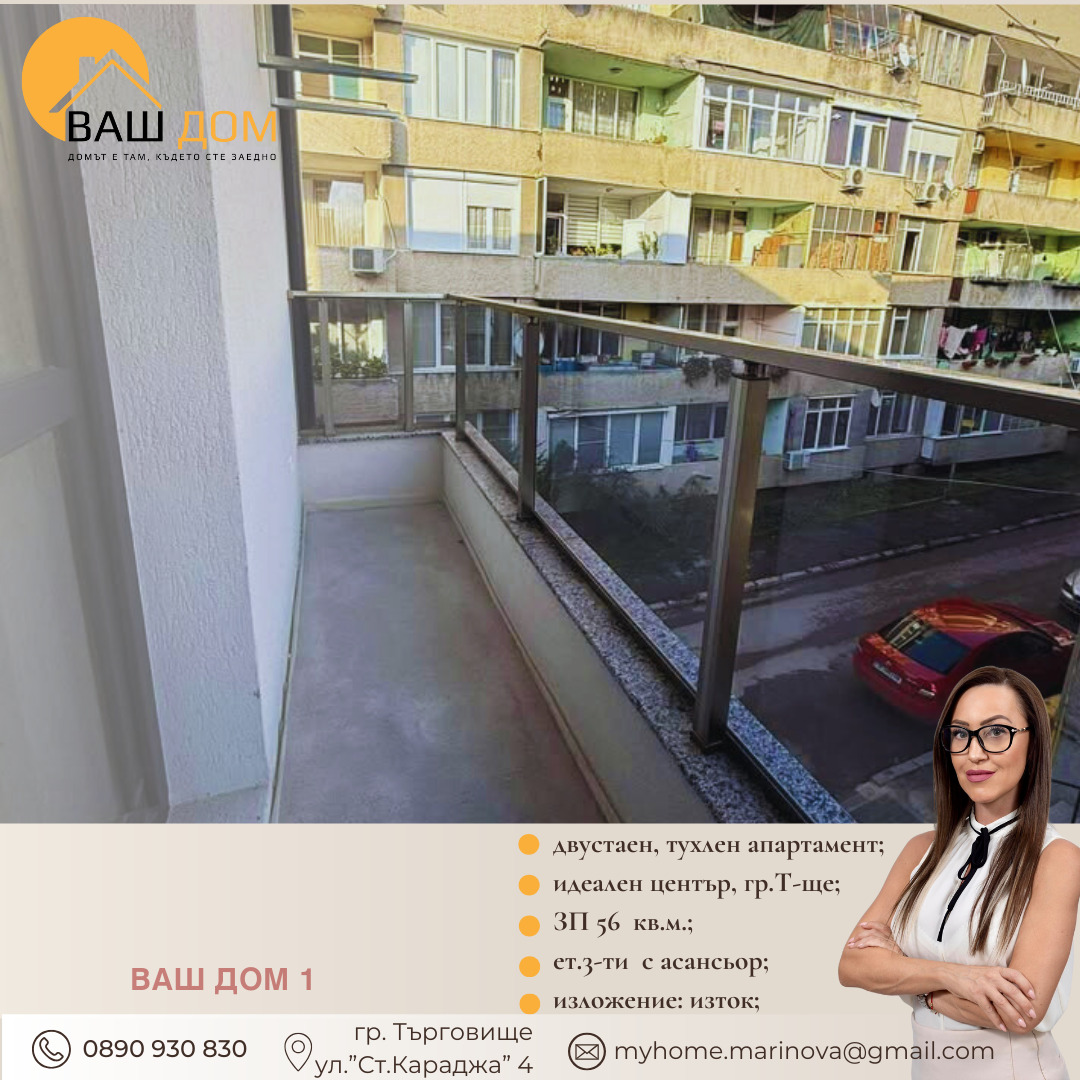 ������� 2-����� | Imot.bg � ����������� 4