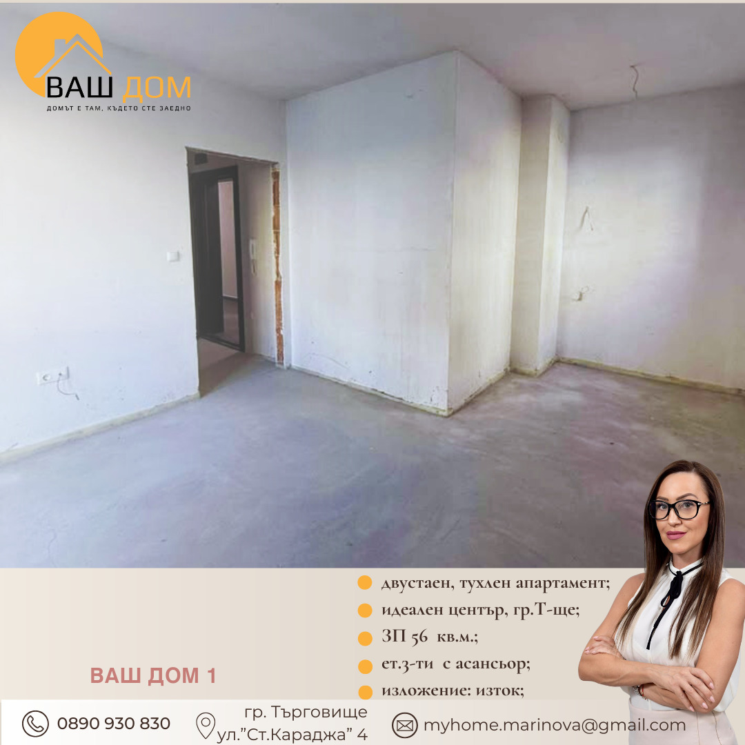 ������� 2-����� | Imot.bg � ����������� 3