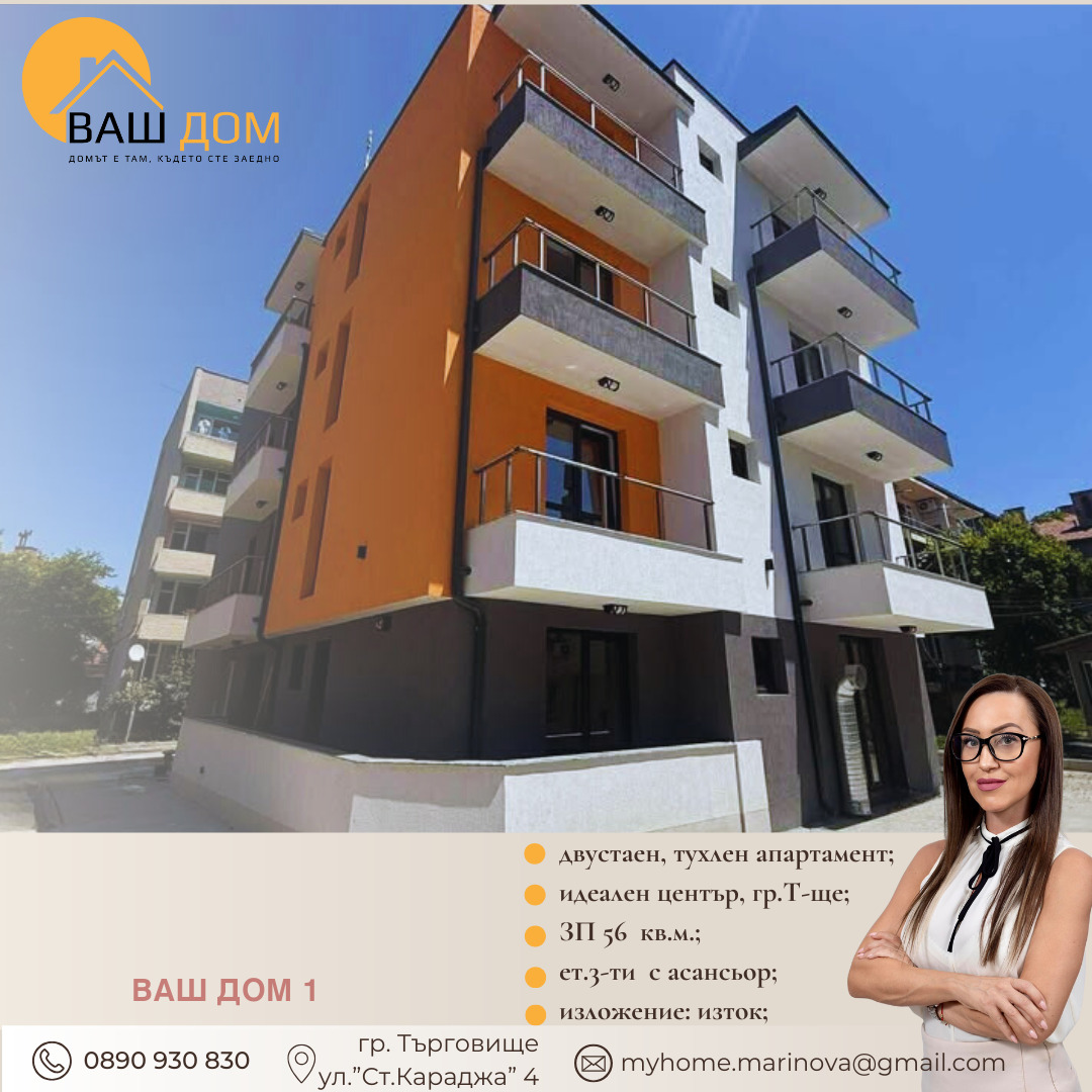 ������� 2-����� | Imot.bg � ����������� 1