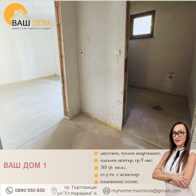 ������� 2-����� | Imot.bg � ����� ������ 5