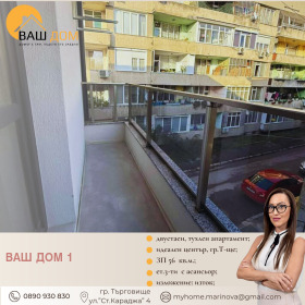 ������� 2-����� | Imot.bg � ����� ������ 4