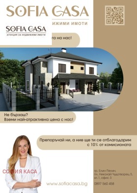 2 soverom Elin Pelin, region Sofia 14