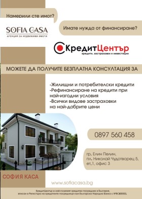 2 soverom Elin Pelin, region Sofia 13