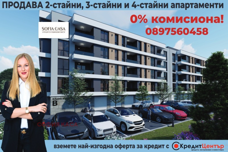 Продава 3-СТАЕН, с. Гара Елин Пелин, област София област, снимка 5 - Aпартаменти - 47338910