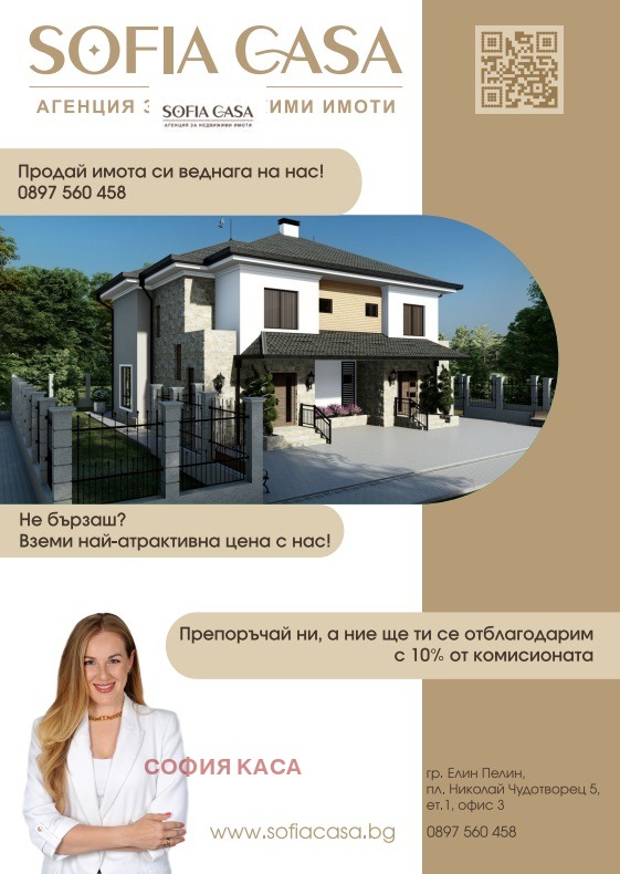 Продава 3-СТАЕН, гр. Елин Пелин, област София област, снимка 13 - Aпартаменти - 47338910