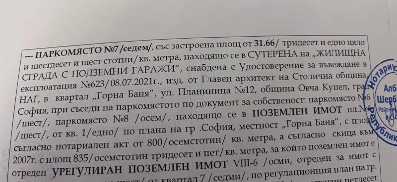 Satılık  Гараж, Паркомясто Sofia , Gorna banya , 32 metrekare | 19983009 - görüntü [6]