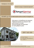 Продава 3-СТАЕН, гр. Елин Пелин, област София област, снимка 11