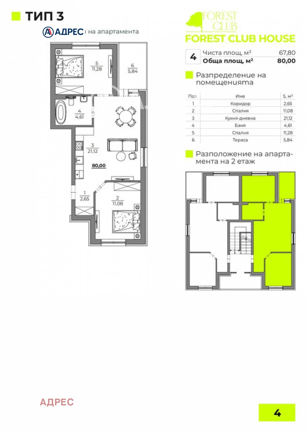 Продава 3-СТАЕН | Imot.bg — изображение 4