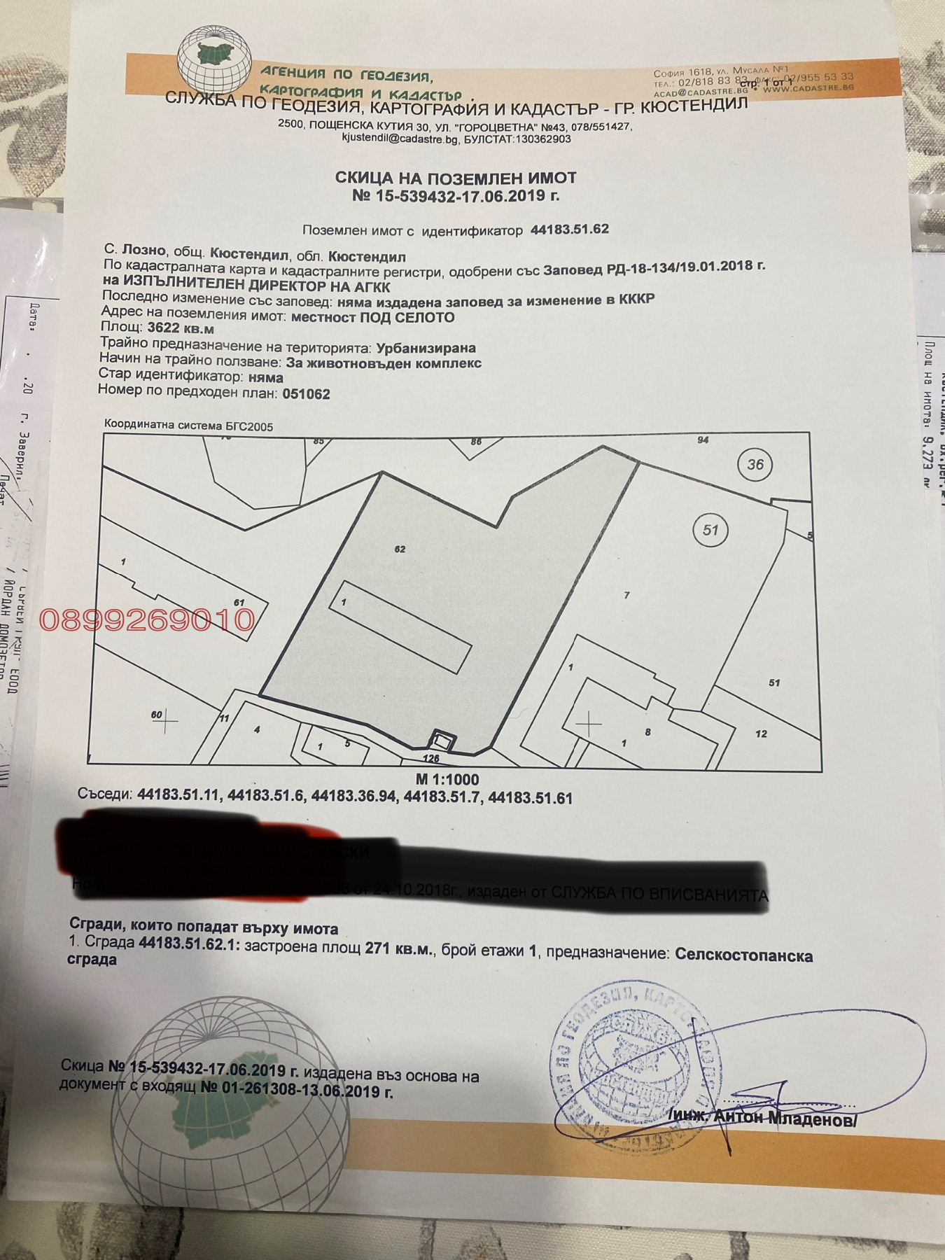 Продава ПАРЦЕЛ, с. Лозно, област Кюстендил
