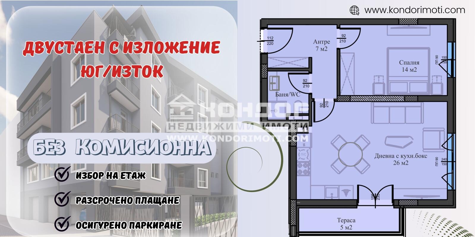 ������� 2-����� | Imot.bg � ����������� 1