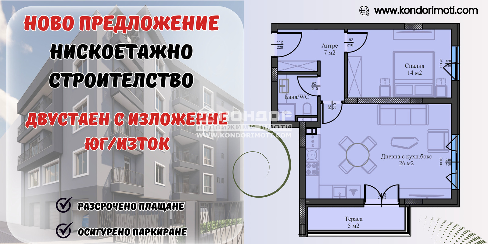 Продава 2-СТАЕН | Imot.bg — изображение 1