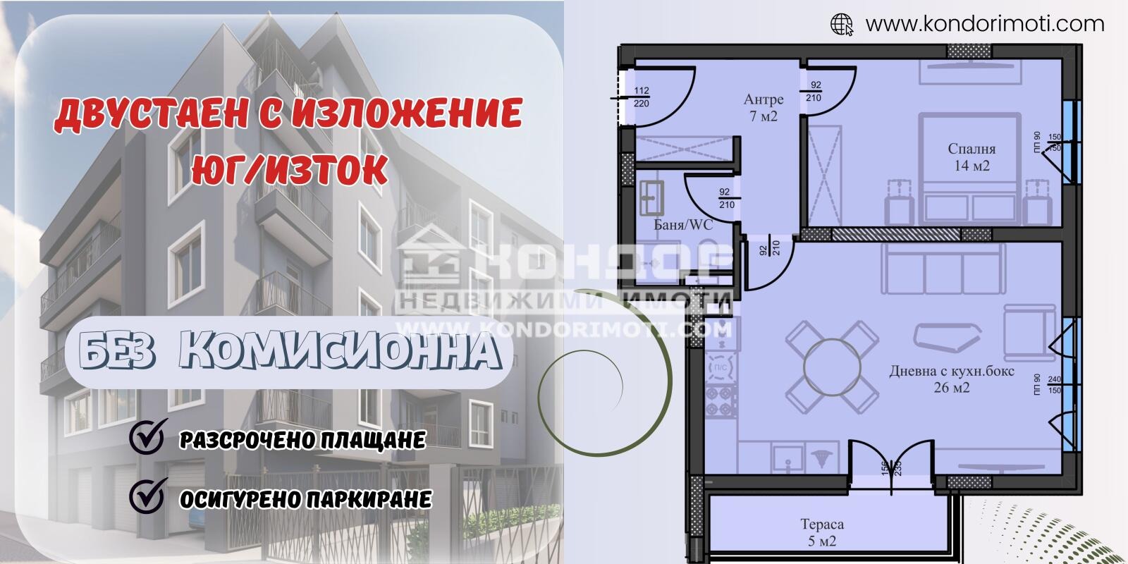 ������� 2-����� | Imot.bg � ����������� 1