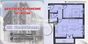 Продава  2-стаен, град Пловдив